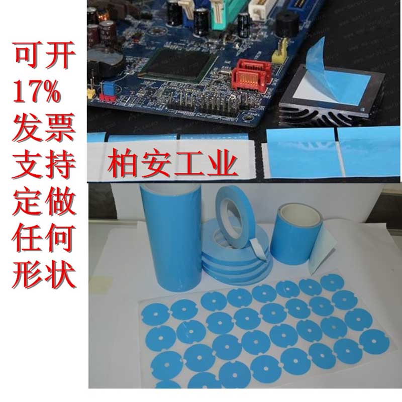 3M雙面膠,3M導熱雙面膠，3M8810